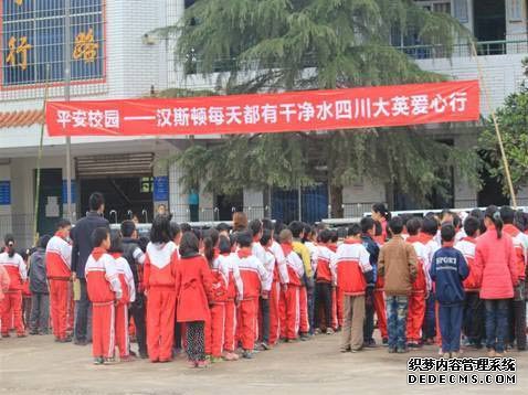 圖為：石門小學捐贈儀式及平安校園主題班會現場 